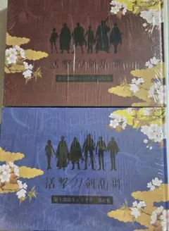 活撃 刀剣乱舞　キャラクター設定集