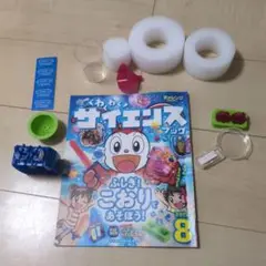 進研ゼミ　チャレンジ1年生　こおりのかがくじっけんセット