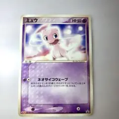 PSA8 ミュウツー δ デルタ種 meiji 明治 プロモ 107/PCG-P - メルカリ