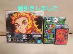 鬼滅の刃　一番くじ　煉獄杏寿郎セット