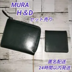 MURA 本革 L字型 コンパクト財布 H＆Dコインケース セット売りのサムネイル
