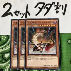 遊戯王　可変機獣ガンナードラゴン　レリーフ　旧アジア版　RDS-AE031 遊戯王 可変機獣ガンナードラゴン レリーフ 旧アジア版 RDS