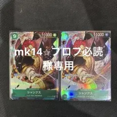 ワンピースカード　ST16-004 シャンクス　srパラレル　２枚セット