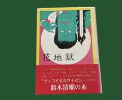 Item thumbnail for item 0f9764d4-a6d5-4dbf-8852-65c39e7ddb77