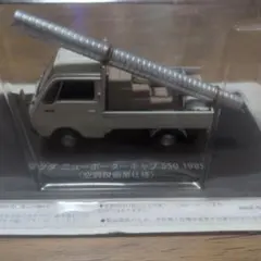 懐かしの商用車コレクション1/43マツダ ニューポーターキャブ 空調設備業仕様のサムネイル