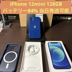 美品　Apple iPhone 12 mini 128gb