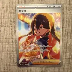 【Gemix10BLACK】ポケモンカードゲーム ゼイユ SAR 極美品 Gemix10BLACK】ポケモンカードゲーム ゼイユ SAR 極美品 ゼイユ