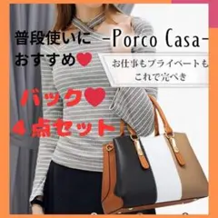 ４点セット ハンドバック レディース 斜め掛け 小物入れ 豪華