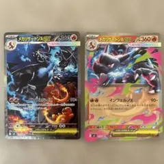 ポケモンカード　インフェルノX リザードンXex SAR 24時間以内発送