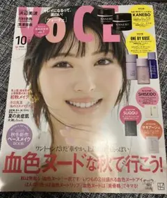 VoCEヴォーチェ 2025年10月号 最新号 浜辺美波 送料込 付録ナシ 美品
