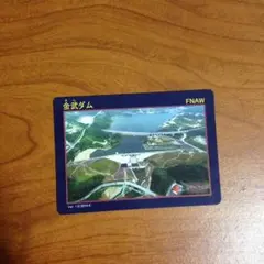 2025年最新】ダムカード 沖縄の人気アイテム - メルカリ