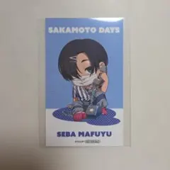 サカモトデイズ ファボテリア 特典 勢羽真冬