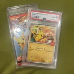 2025 ピカチュウ プロモカード McDonald's ケース新品