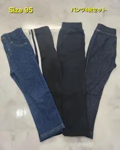 パンツ4枚セット　Size95