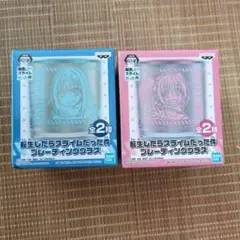 転生したらスライムだった件 プレーティング グラス 2個セット リムル ミリム