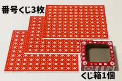 2026年最新】昭和 くじ 駄菓子屋の人気アイテム - メルカリ