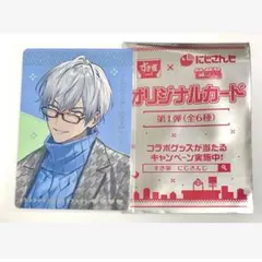 にじさんじ すき家 コラボ 特典　カード　せめよん せめ4 イブラヒム