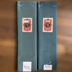 本モスリン 御八掛地 緑 2セット