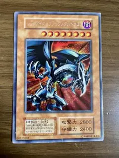 2026年最新】レッドアイズブラックドラゴン 初期の人気アイテム - メルカリ