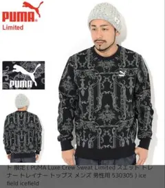 PUMA Luxe Crew Sweat Limited ブラック