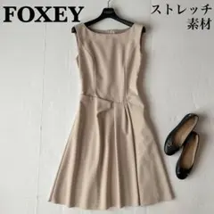 【美品】フォクシー フレアワンピースドレス ラミューズ ベージュ ひざ丈Aラインのサムネイル