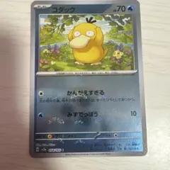 コダック C SV2a 054/165 モンスターボールミラー S093 - メルカリ