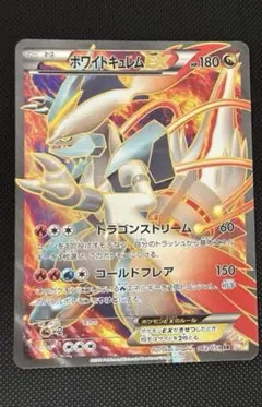 ホワイトキュレムEX SR BW6 コールドフレア 062/059 - メルカリ