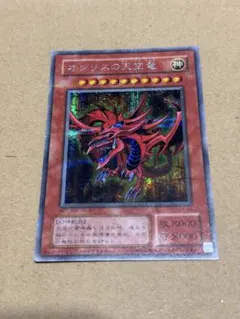 【美品】オシリスの天空竜 G4-01 シークレットレア 三幻神 遊戯王 美品】オシリスの天空竜 G4-01 シークレットレア 三幻神 遊戯王 - メルカリ