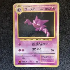 2026年最新】ポケモンカードゴースト旧裏の人気アイテム - メルカリ