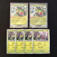ポケモンカード　MEGAドリームex ヤンヤンマ　メガヤンマex RR 6枚