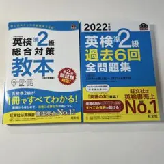 英検準2級総合対策教本 2022年版 英検準2級 過去6回全問題集