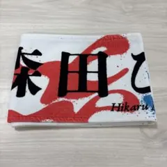 櫻坂46 森田ひかる 推しメンマフラータオル
