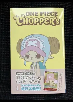 ONE PIECE CHOPPER'S カードゲーム