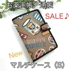 お薬手帳／通帳☆マルチケース（S）☆アメリカン柄