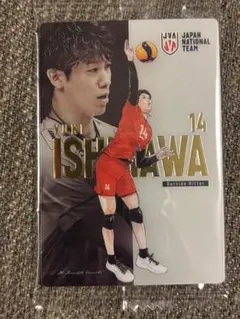 石川祐希 バレーボール日本代表 ウエハース　スペシャルイラスト