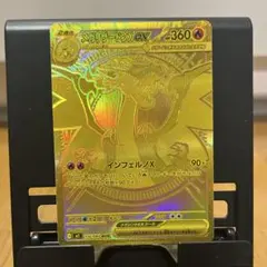 メガリザードン Ｘ ex MUR インフェルノ Ｘ ポケカ　拡大画像あり