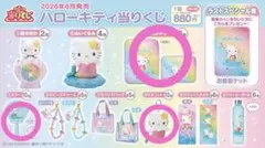 サンリオ ハローキティ 一番くじ 人魚 3つセット - メルカリ