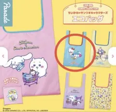 ちいかわ サンリオ エコバッグ（ハチワレ×キティ）