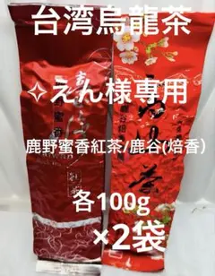 ✧えん様専用ページ