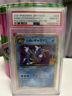 2025年最新】わるいギャラドス 25th psa10の人気アイテム - メルカリ