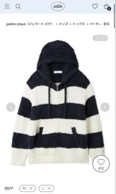 【新品タグ付き】ジェラート2ボーダーパーカー