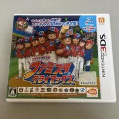 プロ野球ファミスタクライマックス　任天堂3DS ソフト
