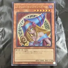 ブラックマジシャンガール　qccu ウルトラ