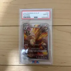 バシャーモ　AR psa10