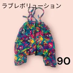 ラブレボ　2way サルエルパンツ　サロペット　サスペンダー　パンダ　派手