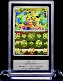 s*a様 【スペシャルBOX】 フクオカのピカチュウ【gemix10-Gold】 スペシャルBOX】 フクオカのピカチュウ【gemix10-Gold】 - メルカリ