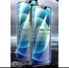 アイフォン11ProMax フィルム iPhone保護 2個セット