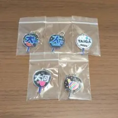 【新品】IMP.　鈴木大河　もじパラ　うちわ型アクリルキーホルダー　5点セット