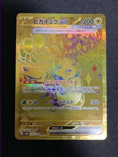 ポケモンカード　ピカチュウex UR テラスタルフェスex