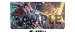 デュエプレ　プレイマット　禁断とS級侵略たち　GP限定品 デュエプレグランプリ2025 プレイマット 禁断とS級侵略者たち